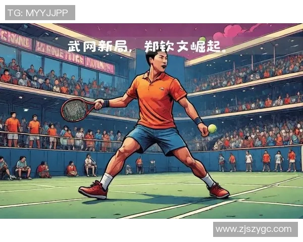 武汉网球队的崛起与发展：探索背后的力量与未来潜力